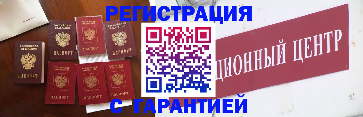 временная регистрация надежно в Краснокамске