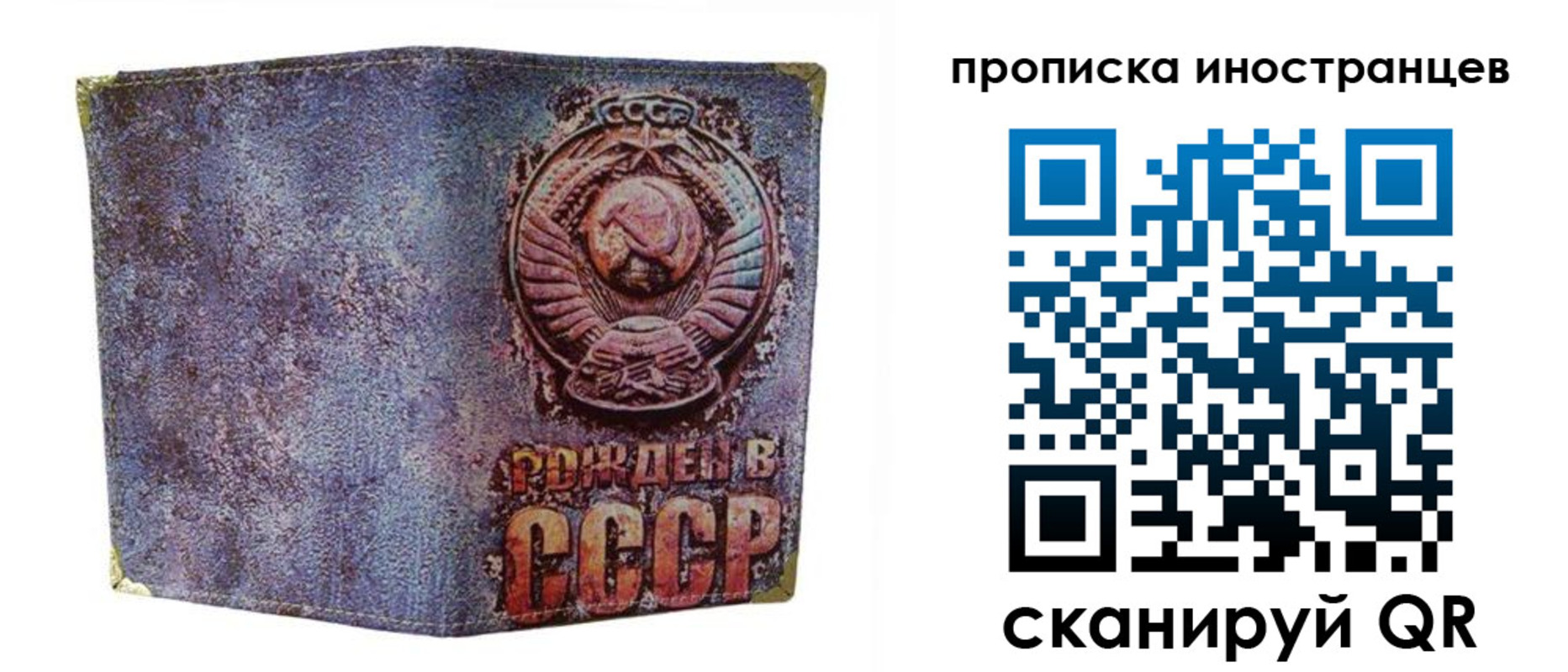 прописка ребенка в Краснокамске