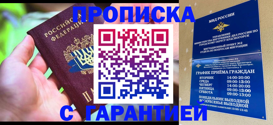 временная регистрация 2025 в Краснокамске