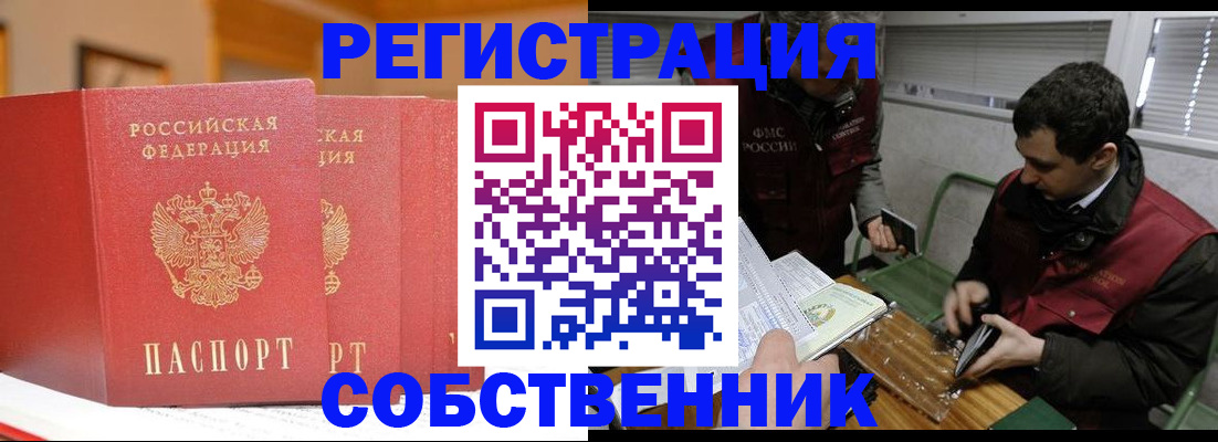 прописка для военкомата в Краснокамске