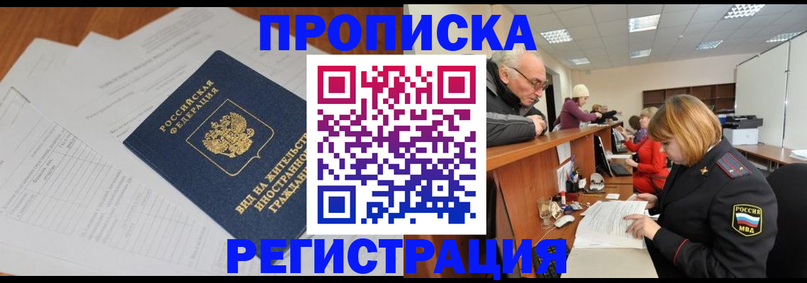 прописка иностранных граждан в Краснокамске