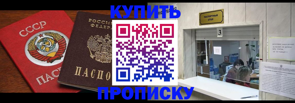 прописка ребенка в Краснокамске