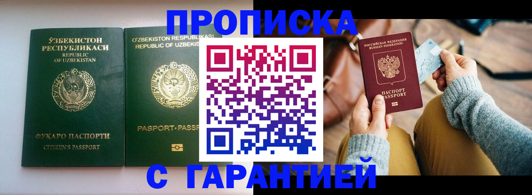 прописка от собственника в Краснокамске