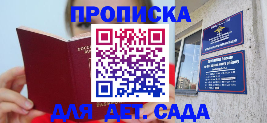 регистрация для дет. сада в Краснокамске