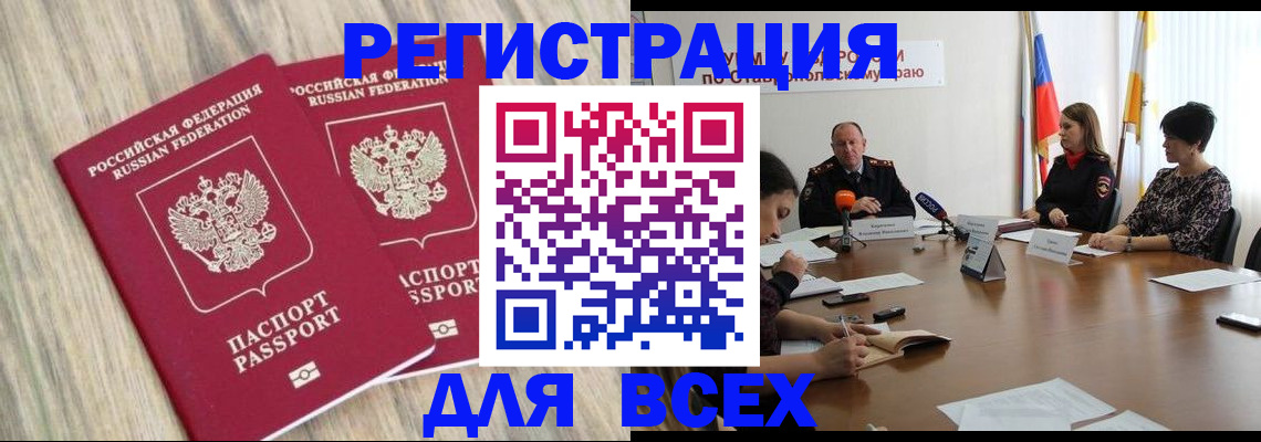 прописка гарантия в Краснокамске